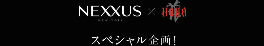 NEXXUSとHANAがコラボしたスペシャル企画！のバナー