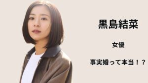 黒島結菜の身長162cm・年齢・出身地など基本プロフィールをイメージした、身長計と沖縄シルエットの前に立つ若い女性シルエットの画像