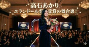 2026年エランドール賞を受賞し、涙を流しながらトロフィーと花束を抱える高石あかりのイメージ。画像内に「高石あかり エランドール賞受賞の舞台裏！」の文字入り。