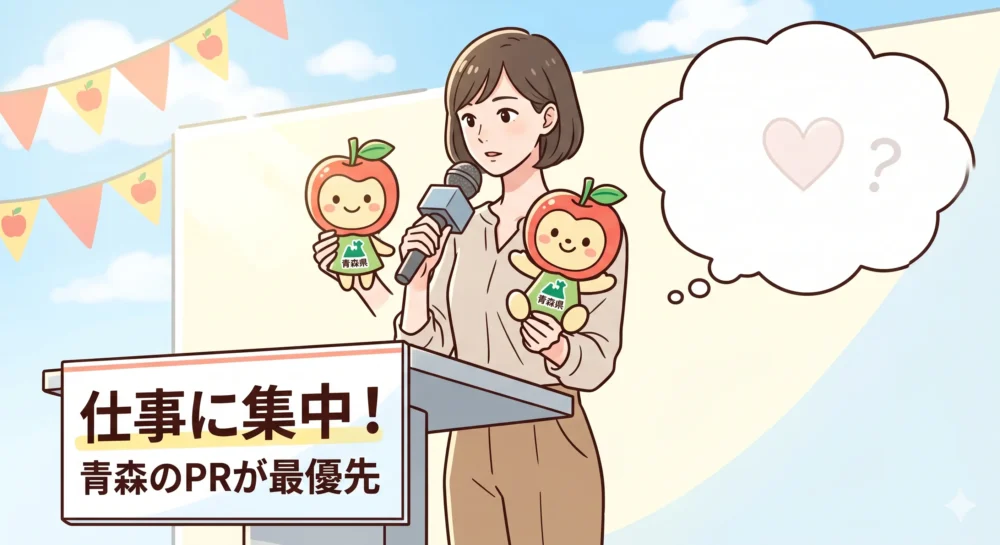 結婚や彼氏の情報はなく、現在は芸能活動と青森のPRに全力で集中している王林をイメージしたイラスト。