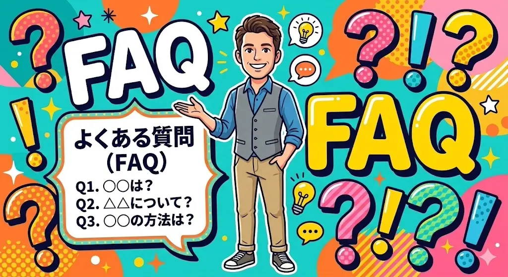 佐藤ショーン玲央の本名、年齢、身長、経営会社に関するよくある質問（FAQ）のイメージイラスト