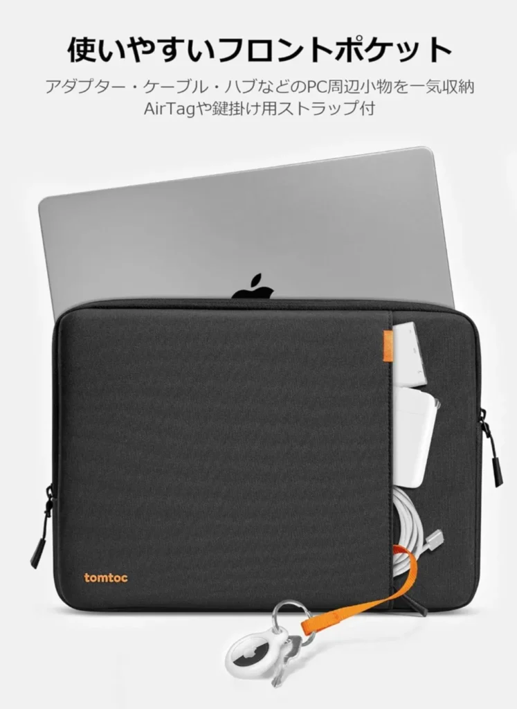 tomtoc製PCケース「13インチ パソコン保護ケース」のフロントポケットに、MacBook Neo本体と、AirTag、鍵、電源アダプター、ケーブル、ハブなどの周辺機器が機能的に収納されている様子。使いやすい設計と高い収納力をアピール。