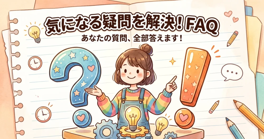 結婚相手や発表の理由など、疑問を解決するためのQ&A（FAQ）をイメージしたかわいいイラスト