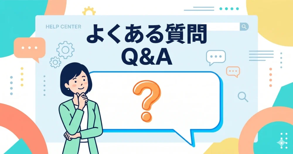 身長やプロフィールなどの疑問をすっきりと解決する、よくある質問(FAQ)のアイコン付きイラスト。