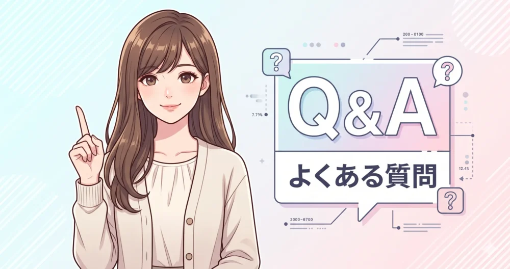 読者の疑問に答えるように、人差し指を立てて笑顔で解説する女性アナウンサー風のQ&Aイラスト。