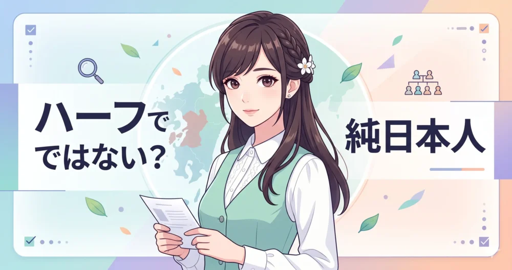目鼻立ちがはっきりした美しい純日本人の女性と、出身地である熊本のルーツを表現した爽やかなイラスト