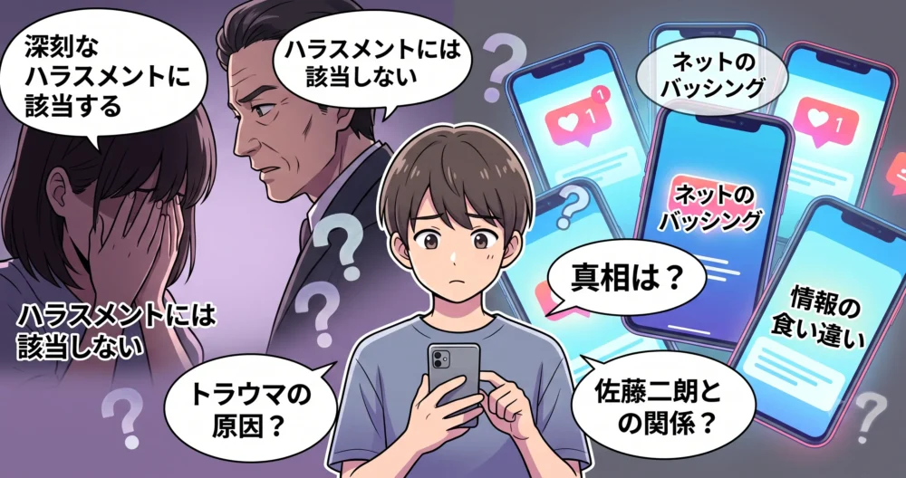 インターネット上の不確かな噂や「?」マークに囲まれ、スマートフォンの画面を見ながら真実を模索するユーザーのイラスト。