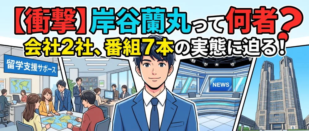解散権は首相にあることを示す図解と経緯