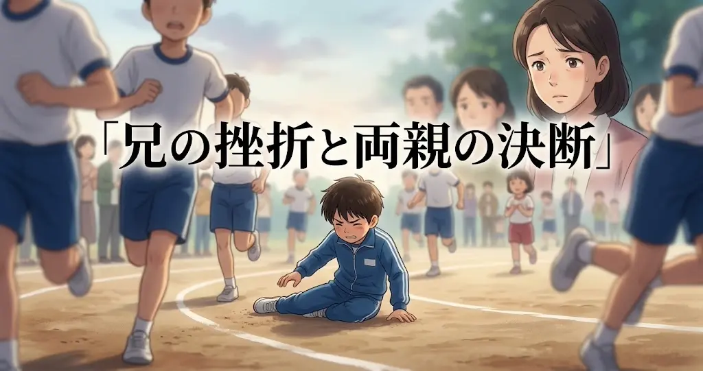 小学校のマラソン大会で小柄な少年がコース上で転ぶ様子のドラマチックなイラスト