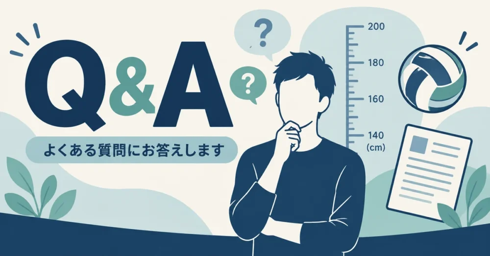 身長に関するQ&Aのイメージ