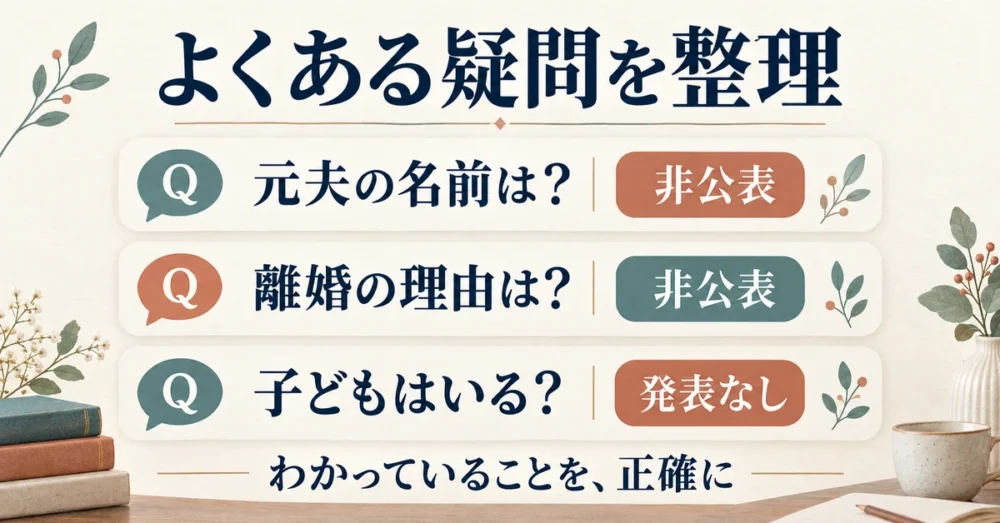 山本里菜の旦那や離婚についてよくある疑問を整理